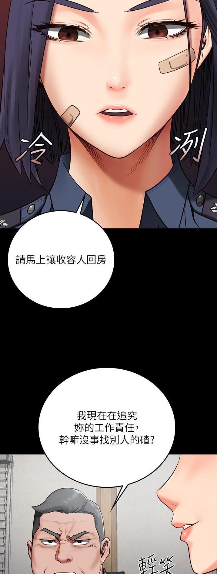 监狱风云2免费观看完整版漫画,第8话2图