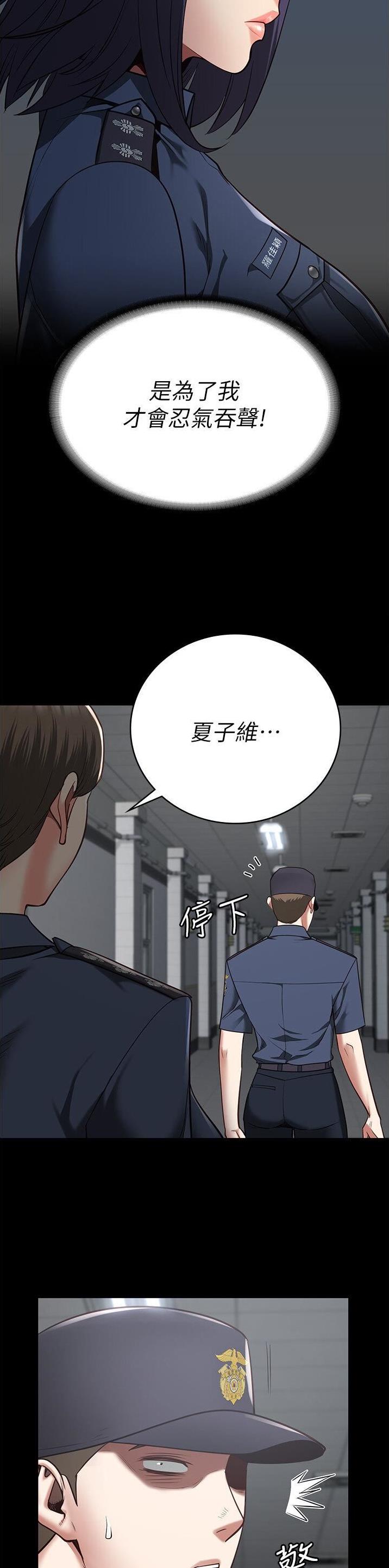 监狱风云粤语漫画,第48话2图