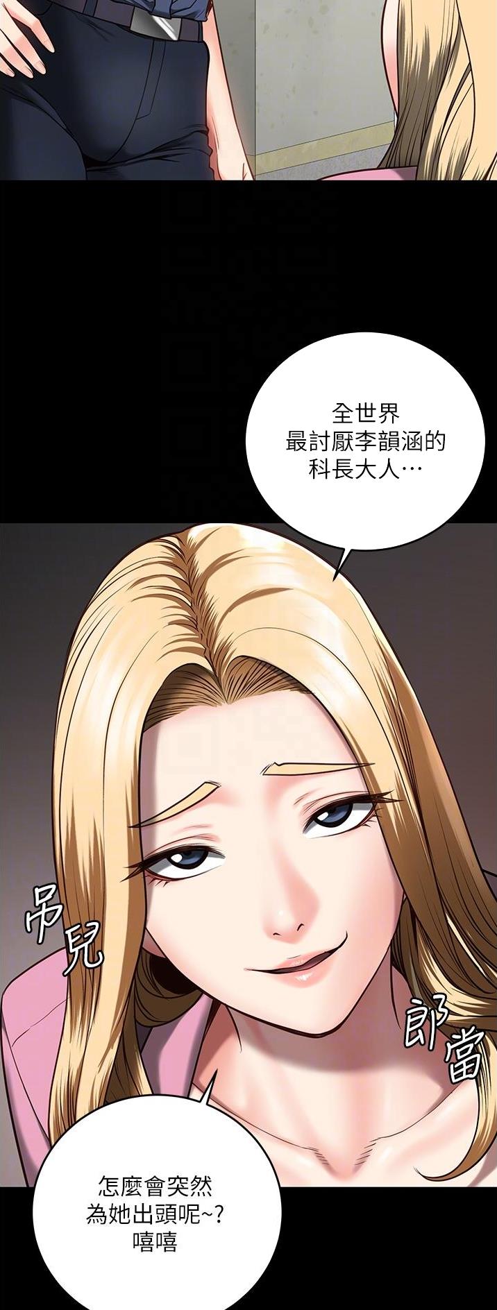 监狱风云2免费观看完整版漫画,第31话1图