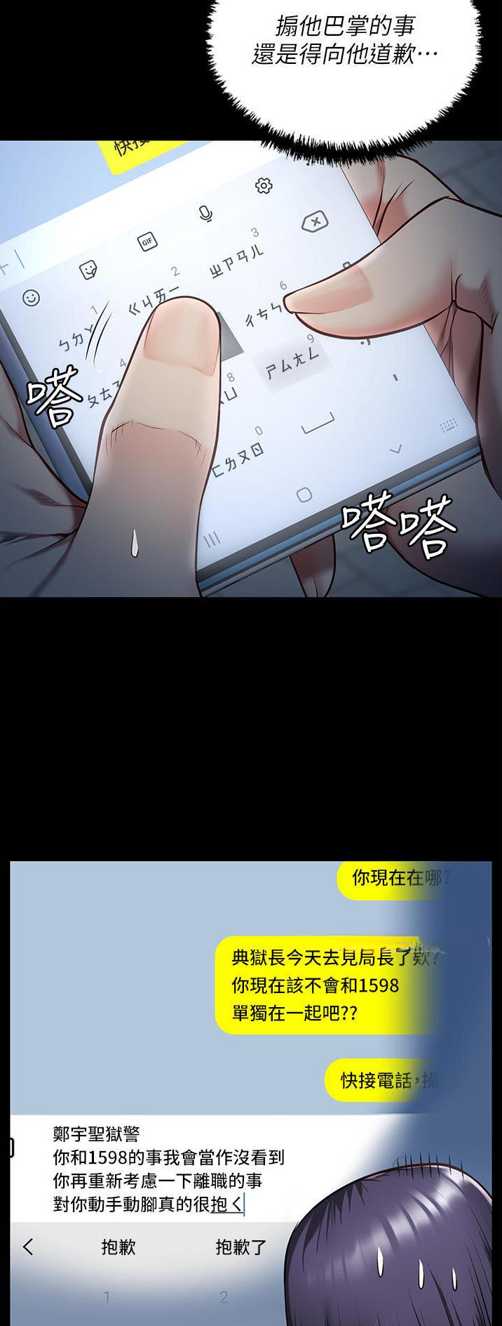 监狱风云2免费观看完整版漫画,第22话2图