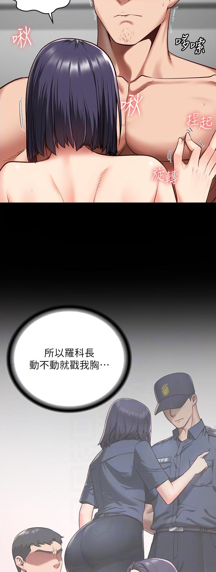 监狱风云2免费观看完整版漫画,第27话1图