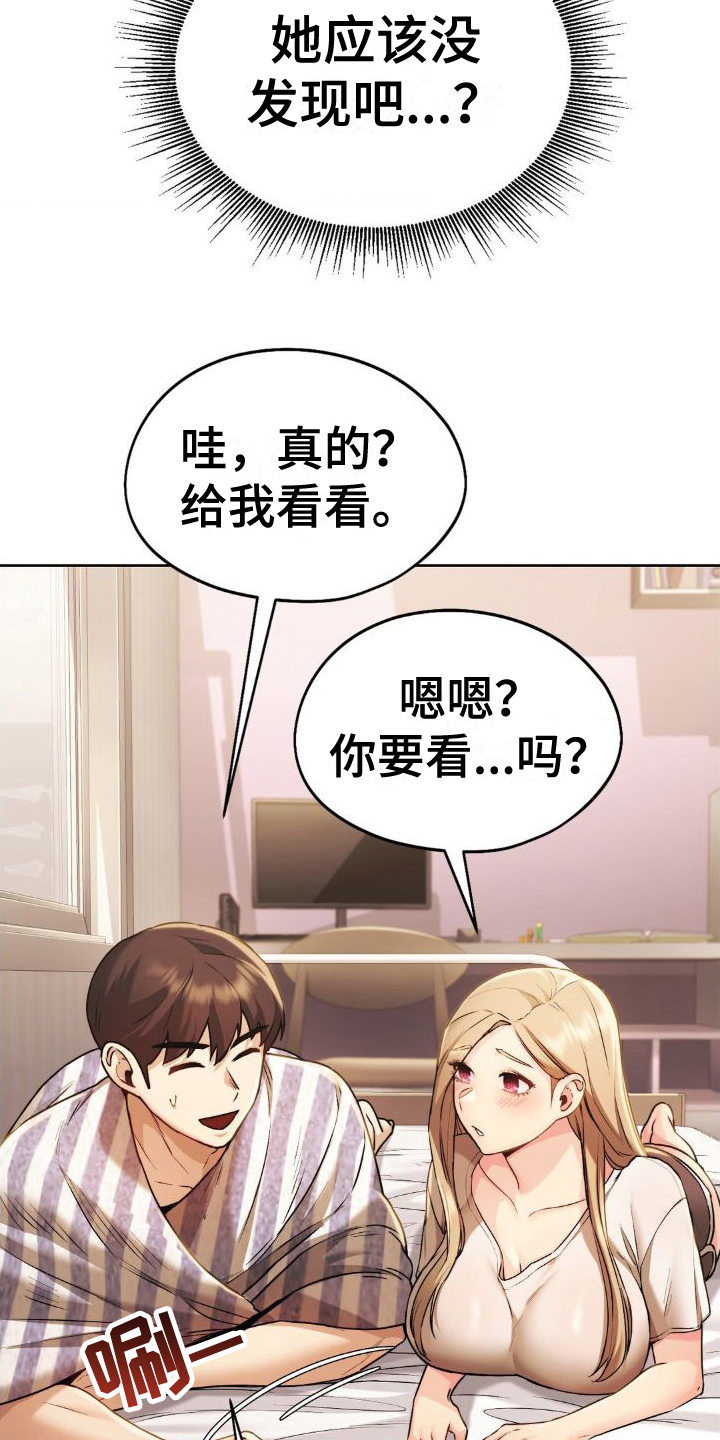 最喜欢的运动员手抄报漫画,第19话1图