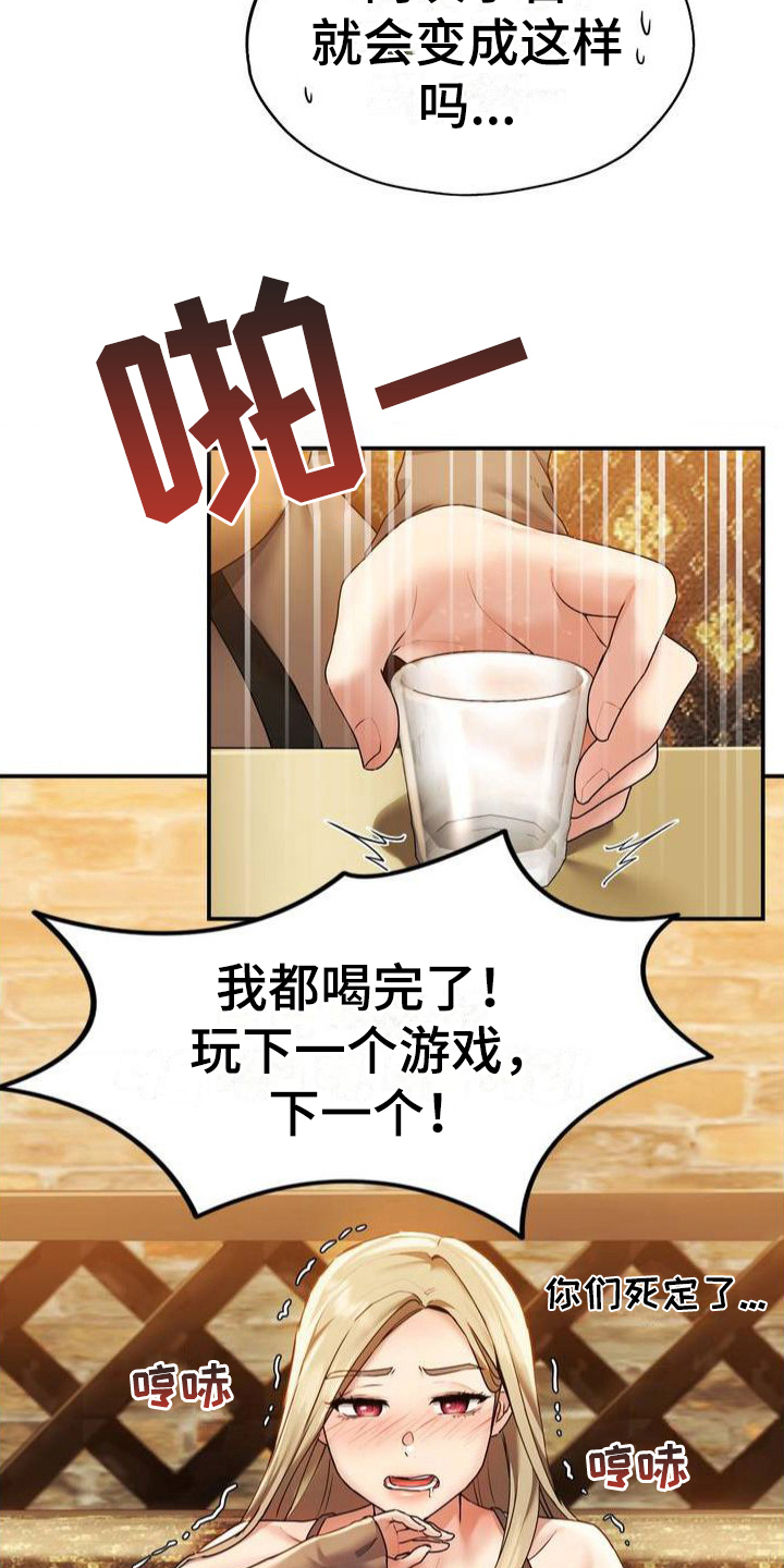 最喜欢的古诗漫画,第3话2图