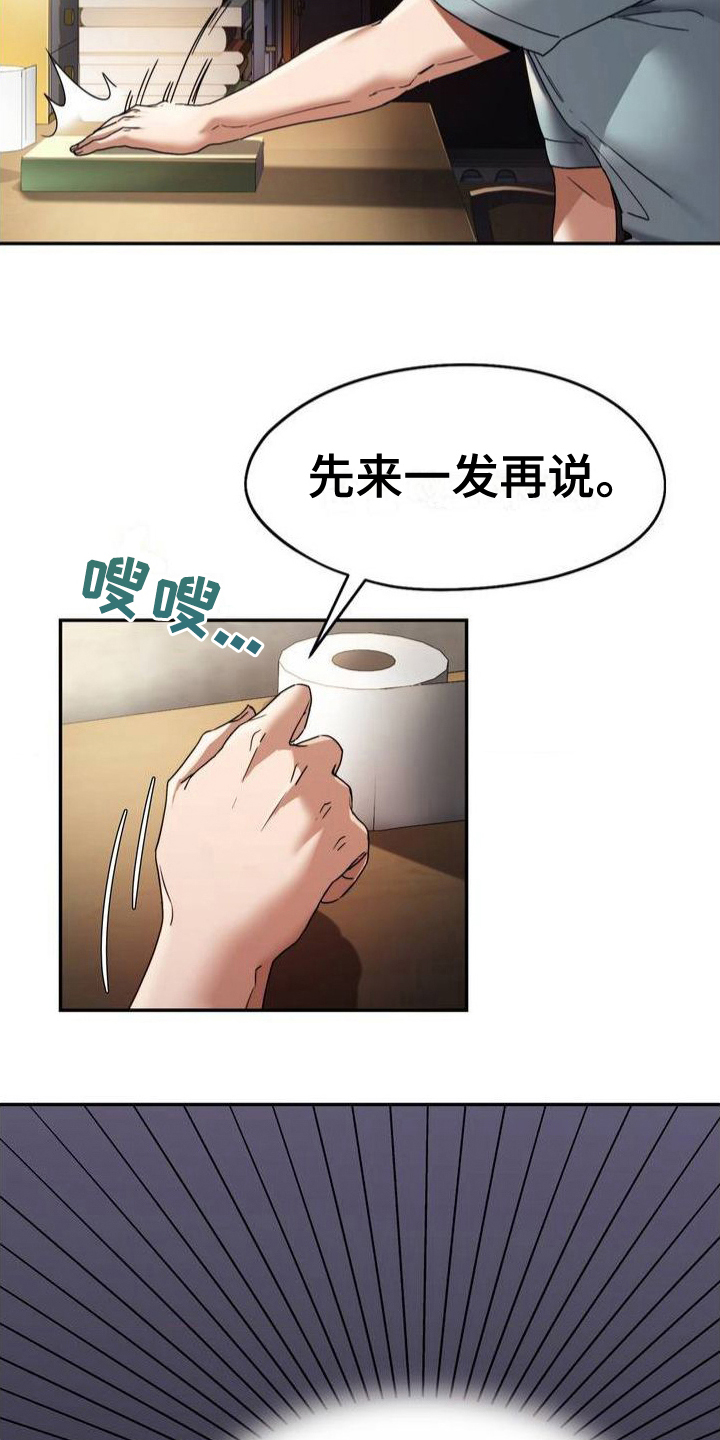 最喜欢的古诗漫画,第1话2图