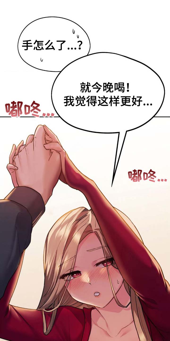 最喜欢的你漫画,第11话1图