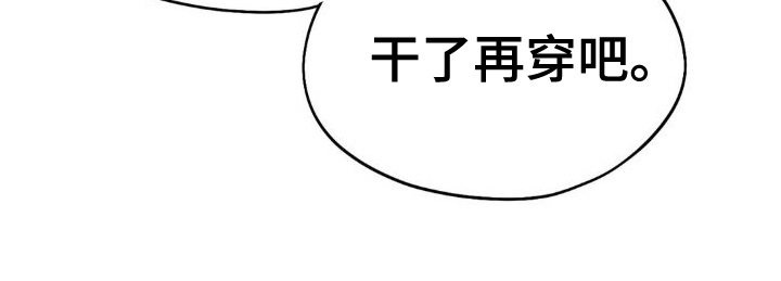 最喜欢的你漫画,第17话1图