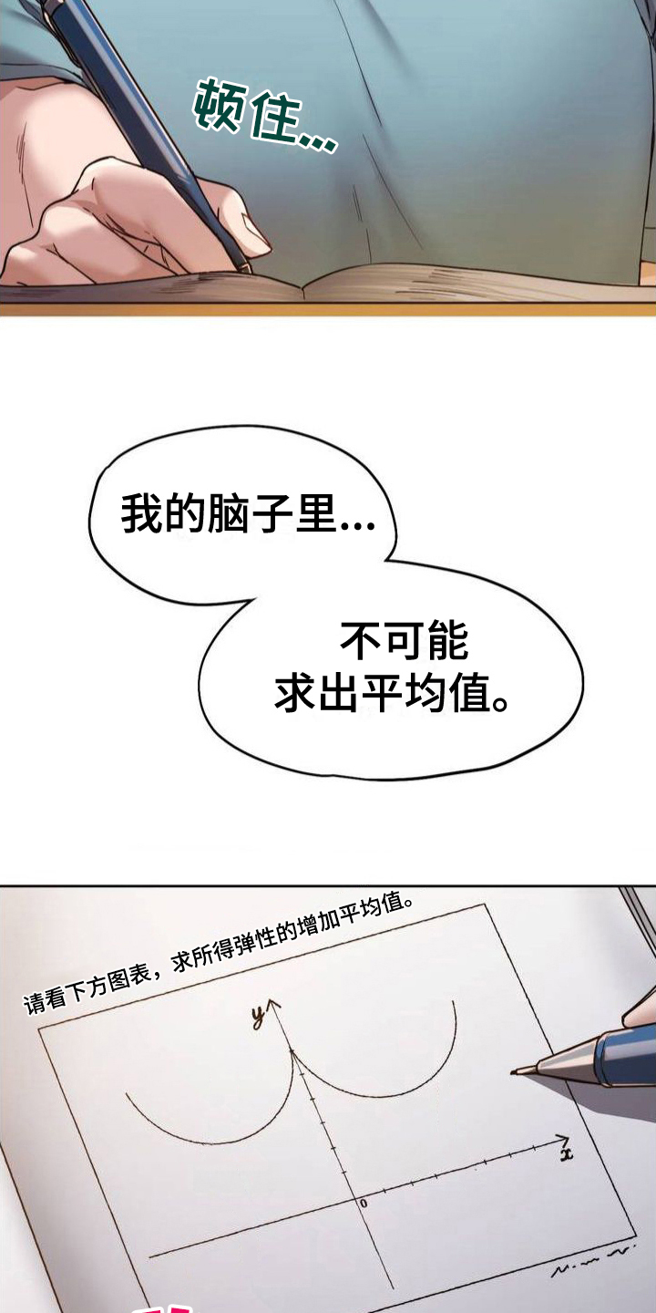 最喜欢的古诗漫画,第1话1图