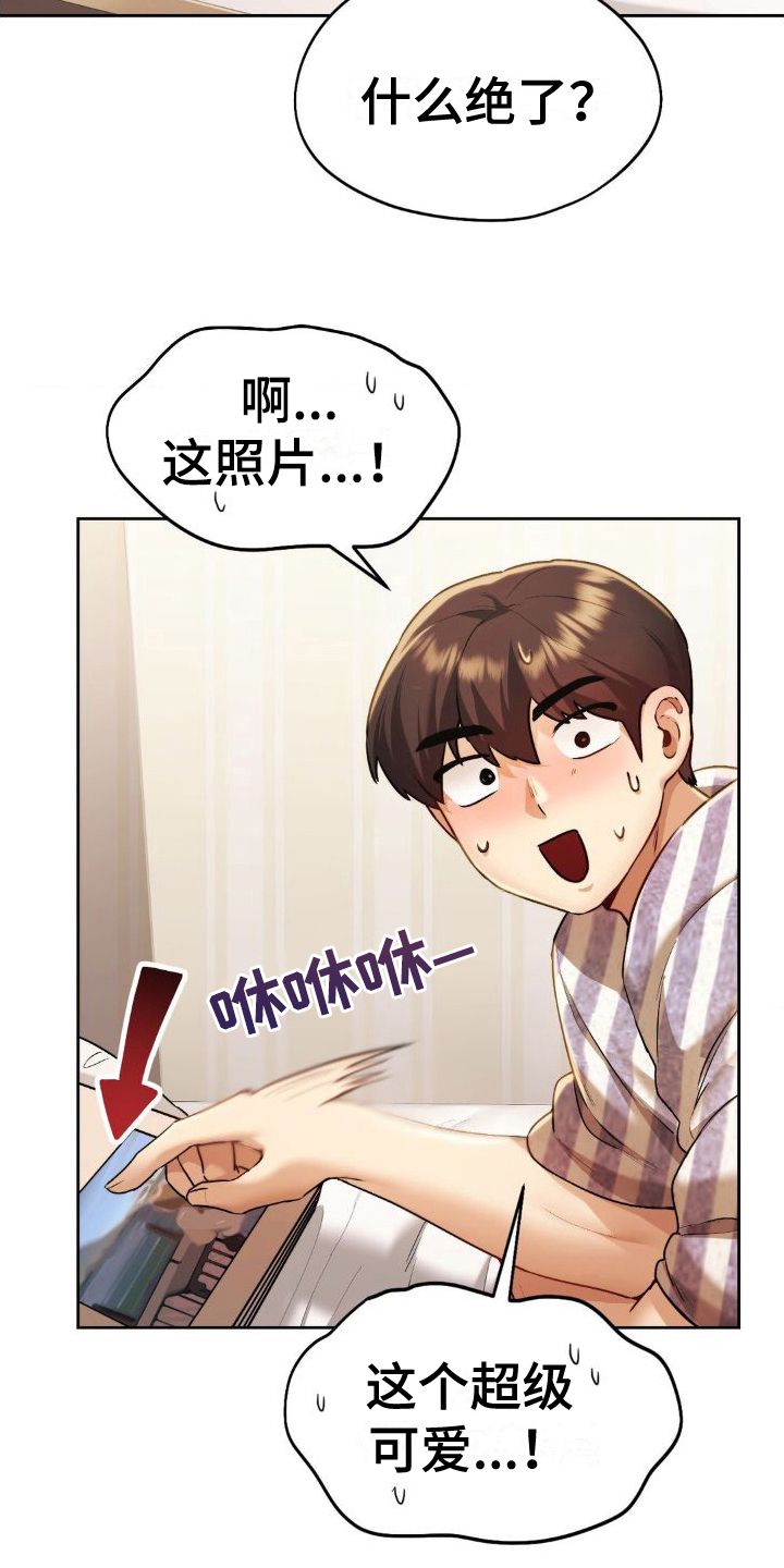 最喜欢的科目的英语漫画,第19话2图