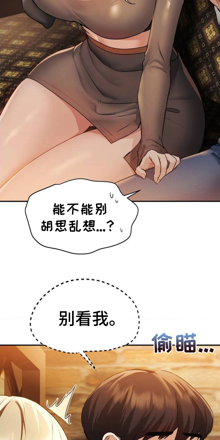 最喜欢的你漫画,第3话2图