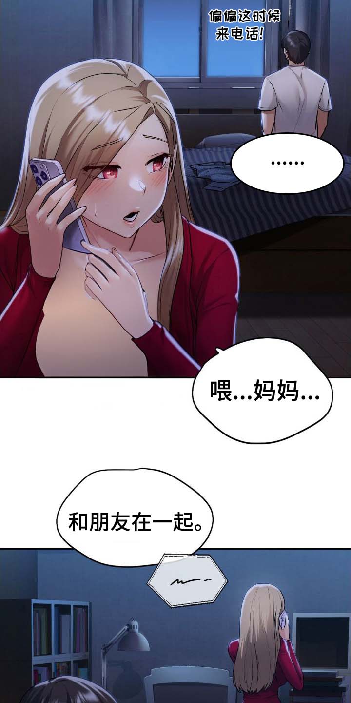 最喜欢的古诗漫画,第16话1图