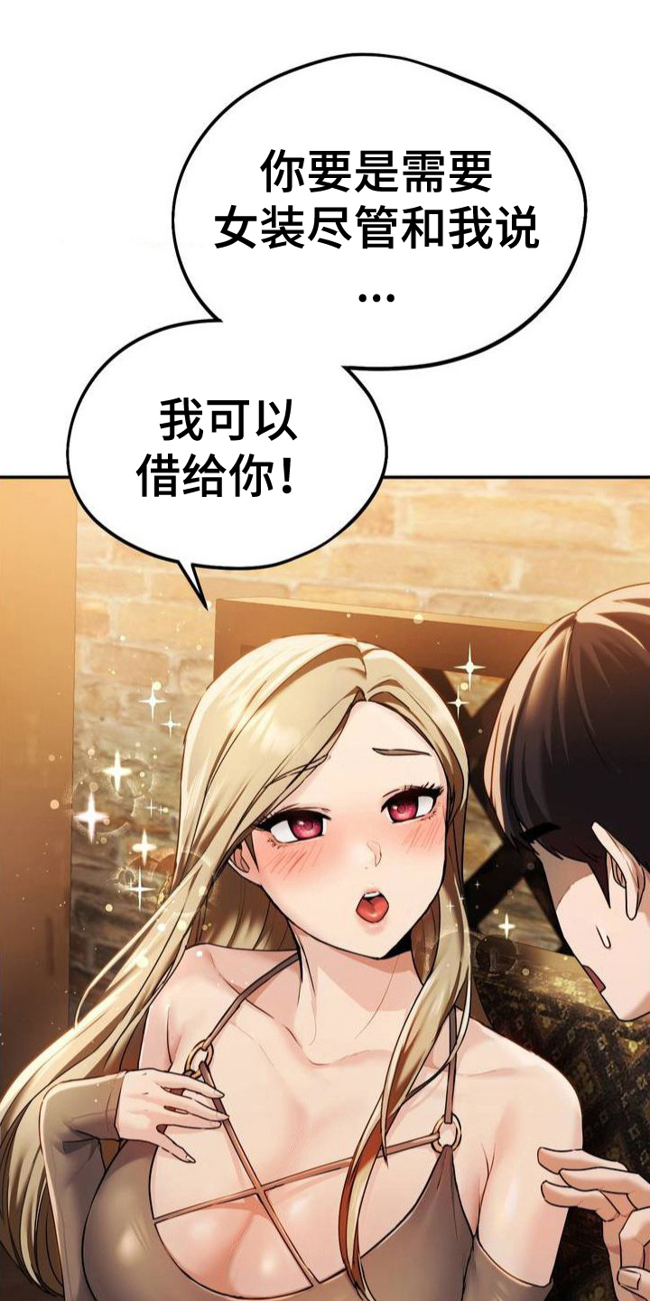 最喜欢的你漫画,第3话1图