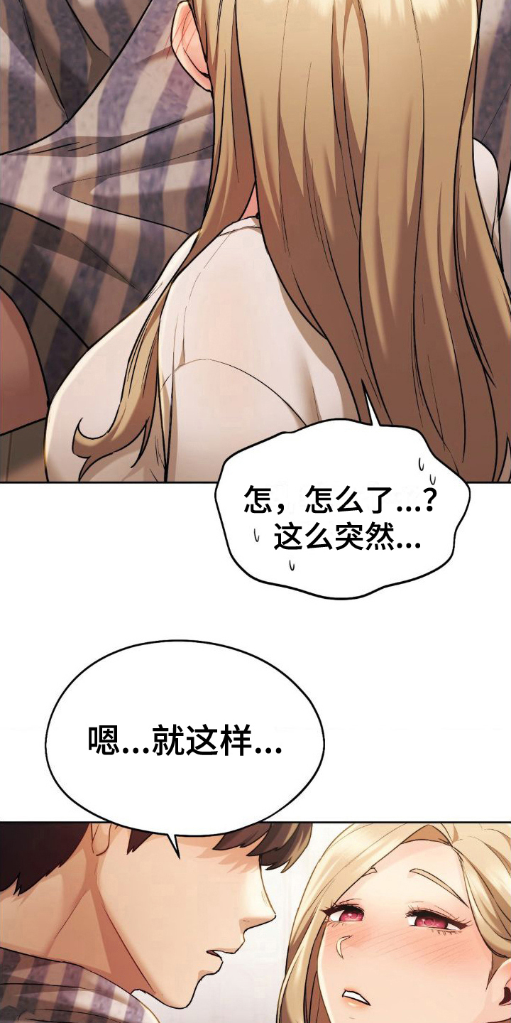 最喜欢的名言漫画,第18话2图