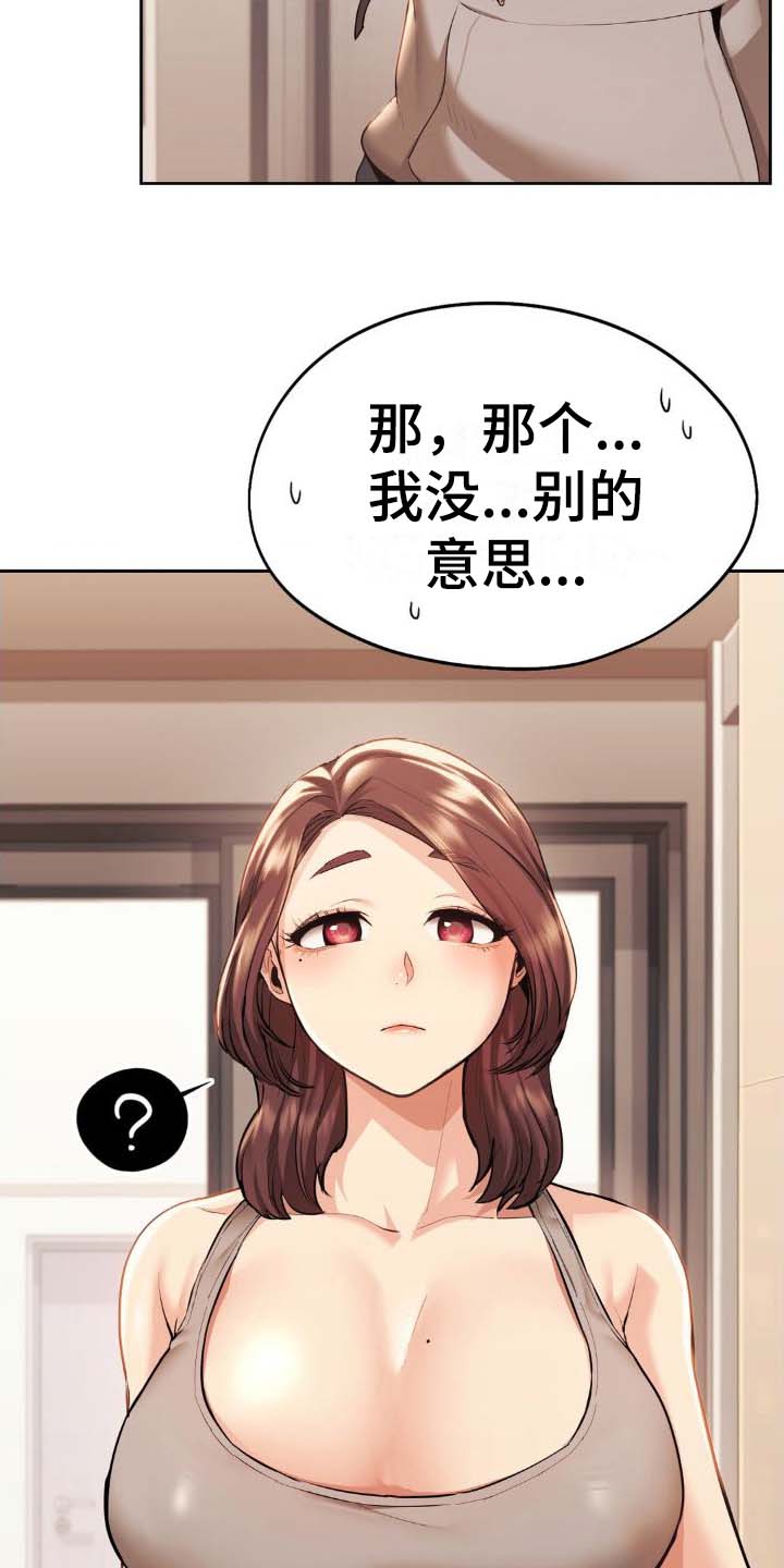 最喜欢的植物向日葵 一年级漫画,第6话2图