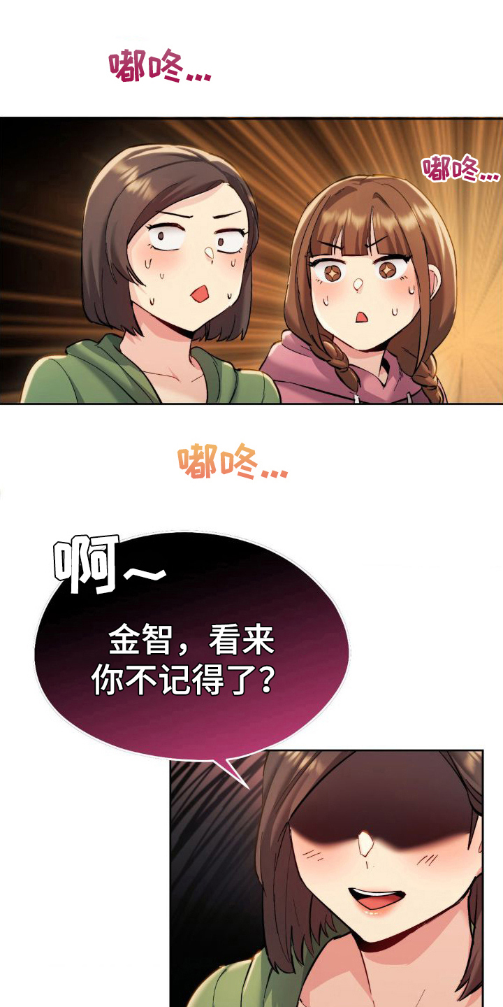 最喜欢的一天作文五年级漫画,第9话1图