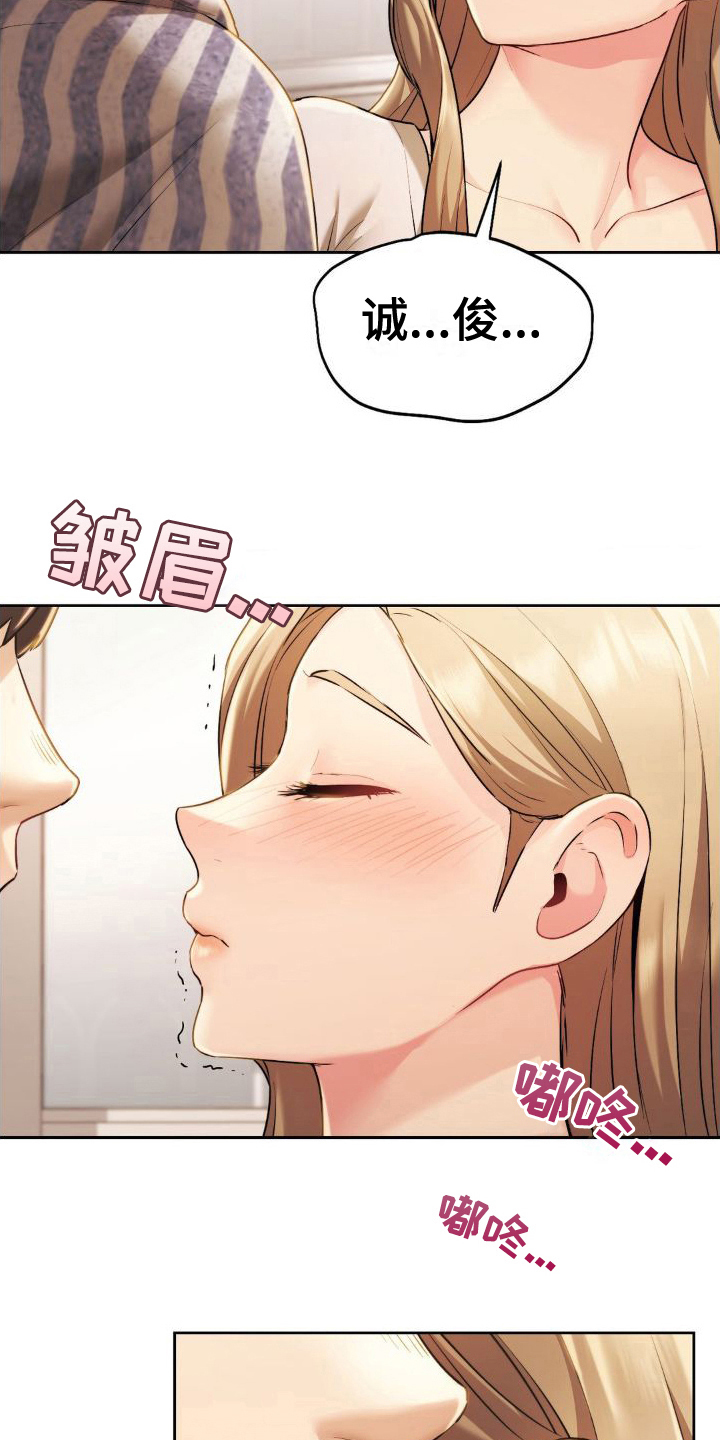 最喜欢的你漫画,第18话1图
