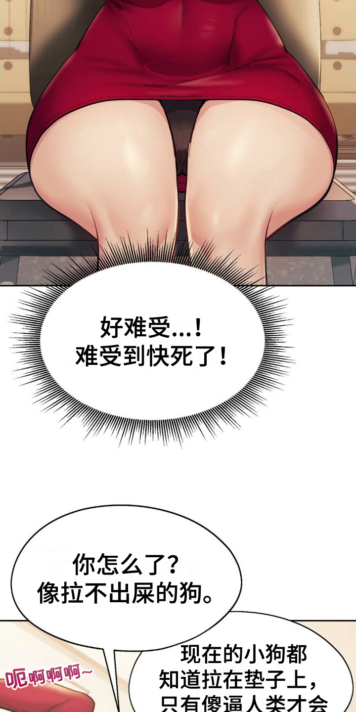 最喜欢的你漫画,第9话2图