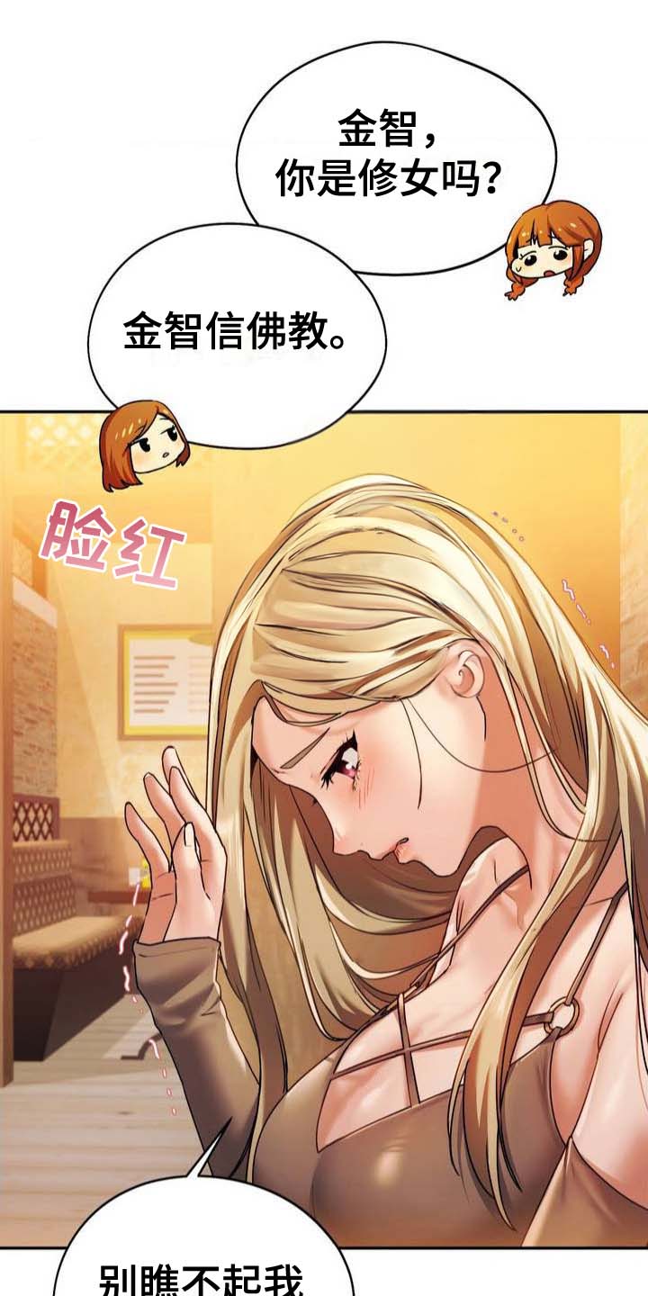 最喜欢的朝代漫画,第4话1图