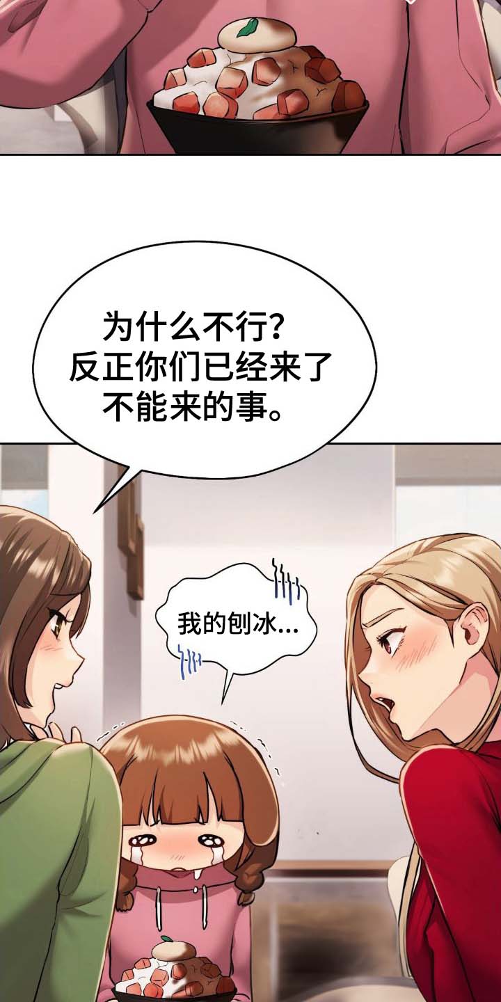 最喜欢的的古诗句漫画,第12话1图