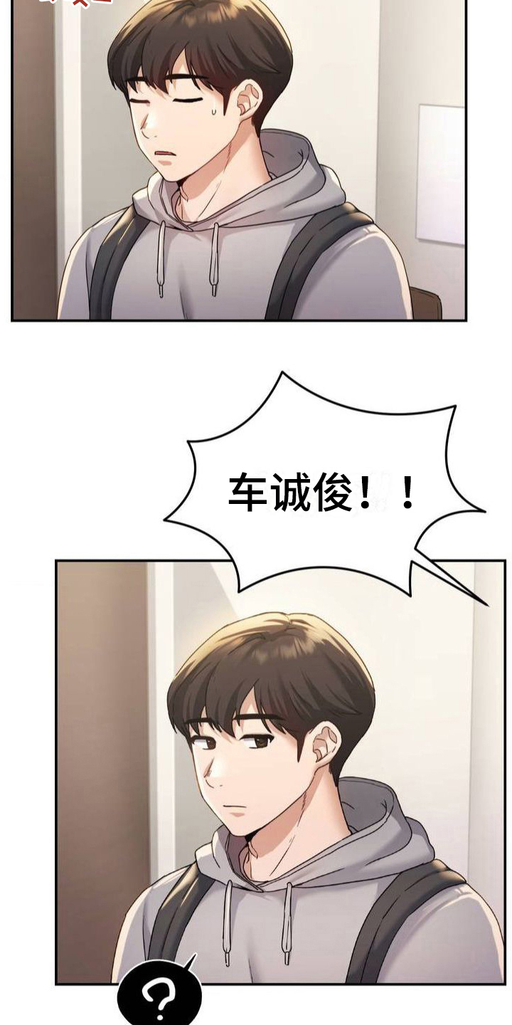 最喜欢的英语怎么说漫画,第2话2图