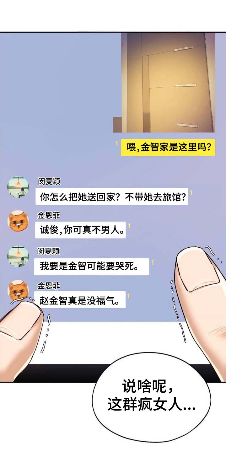 最喜欢的英语单词怎么写漫画,第6话1图