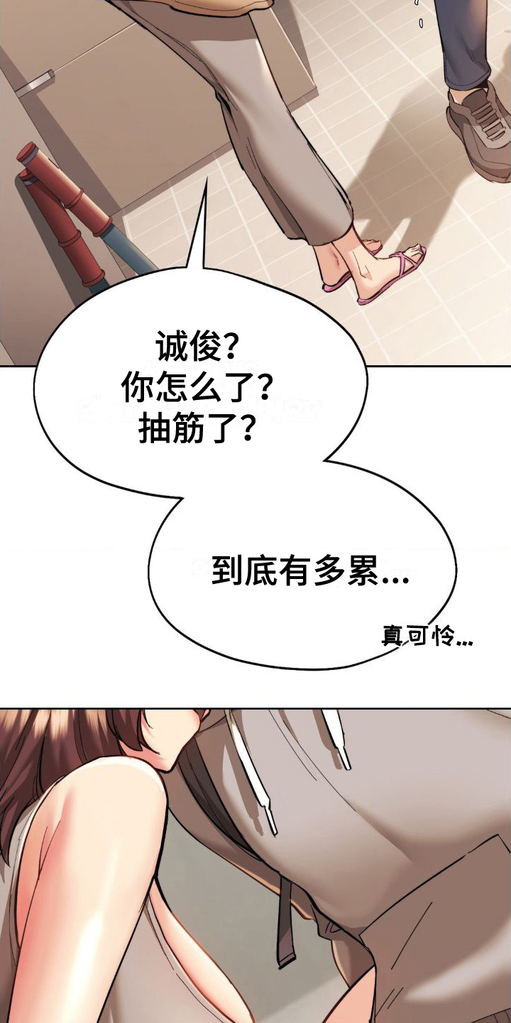 最喜欢的朝代漫画,第7话1图