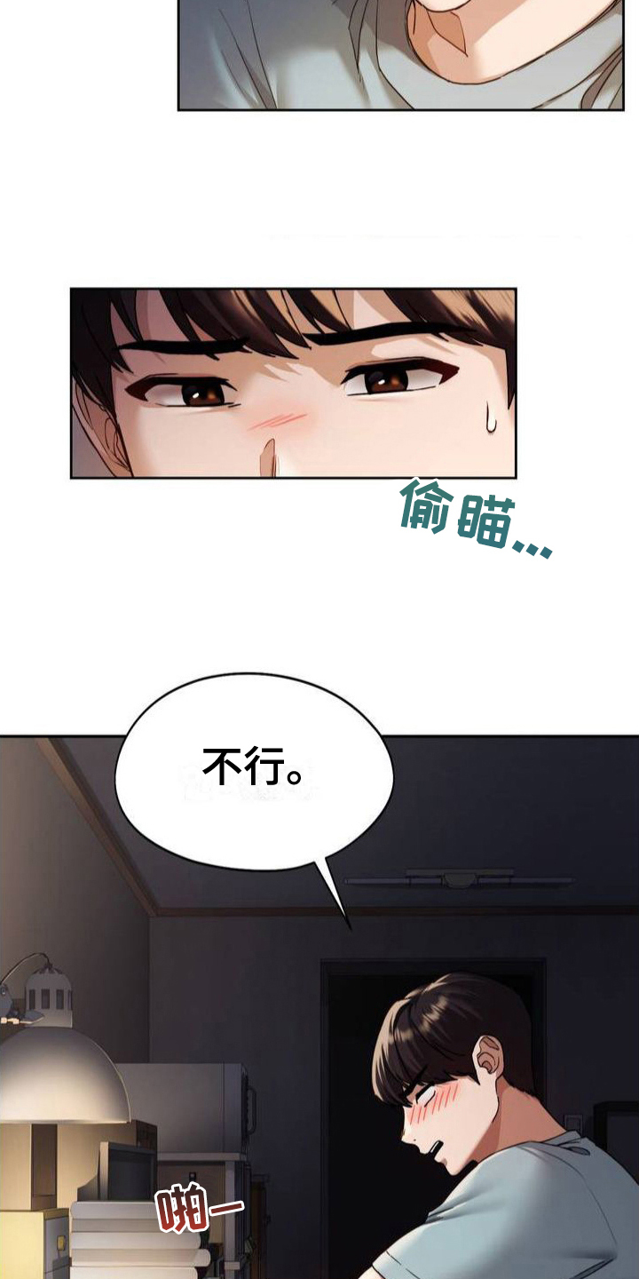 最喜欢的古诗漫画,第1话1图