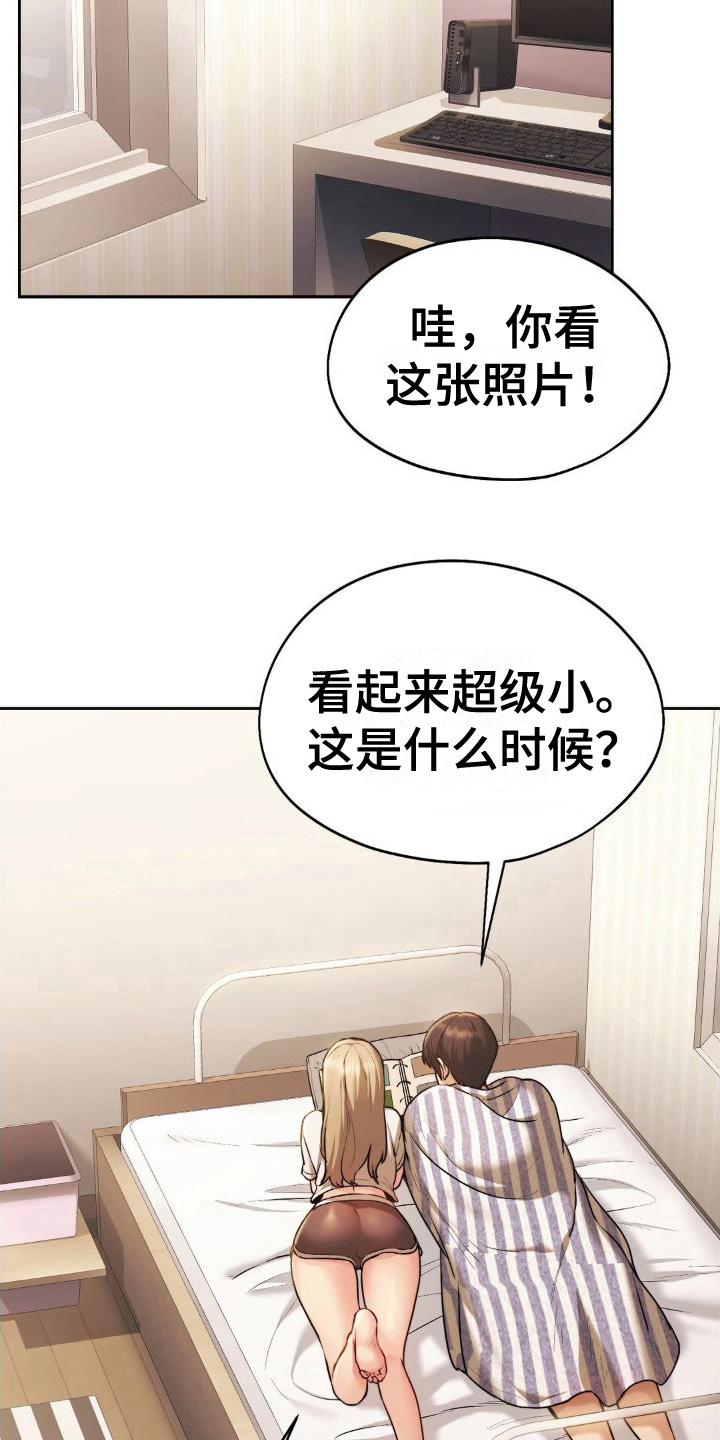 最喜欢的你漫画,第18话1图