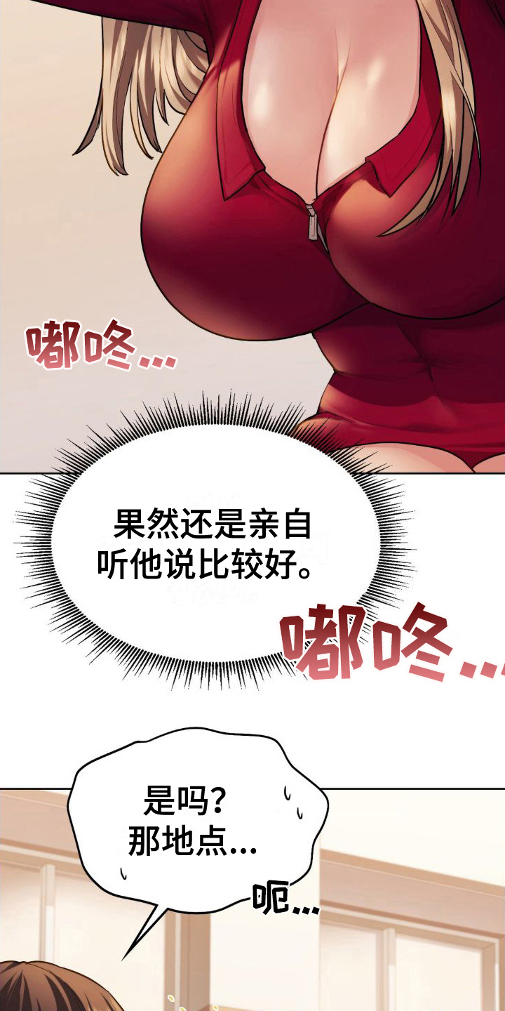 最喜欢的你漫画,第11话2图