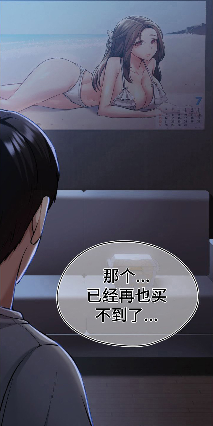 最喜欢的你漫画,第16话1图