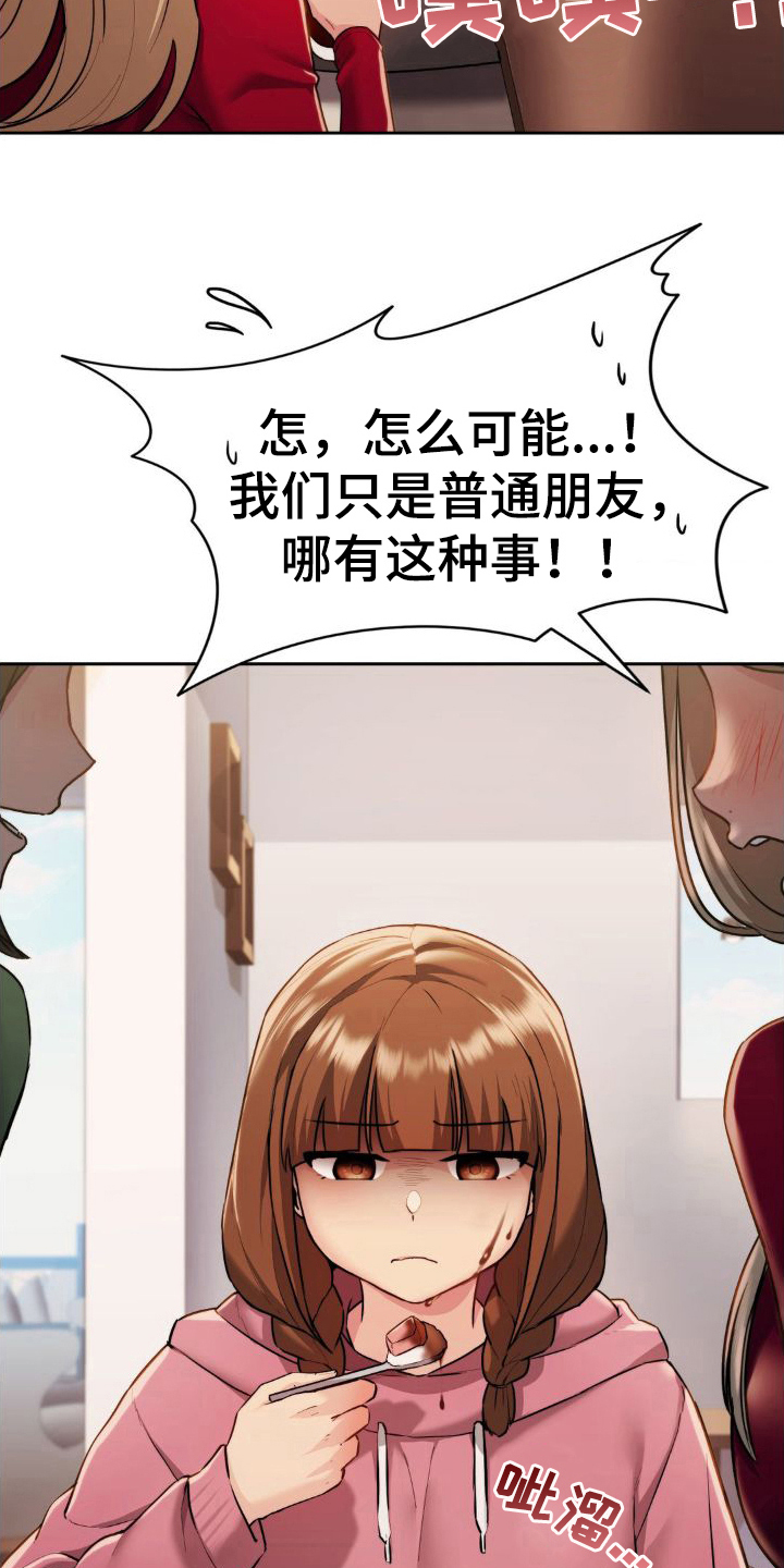 最喜欢的的古诗句漫画,第12话2图