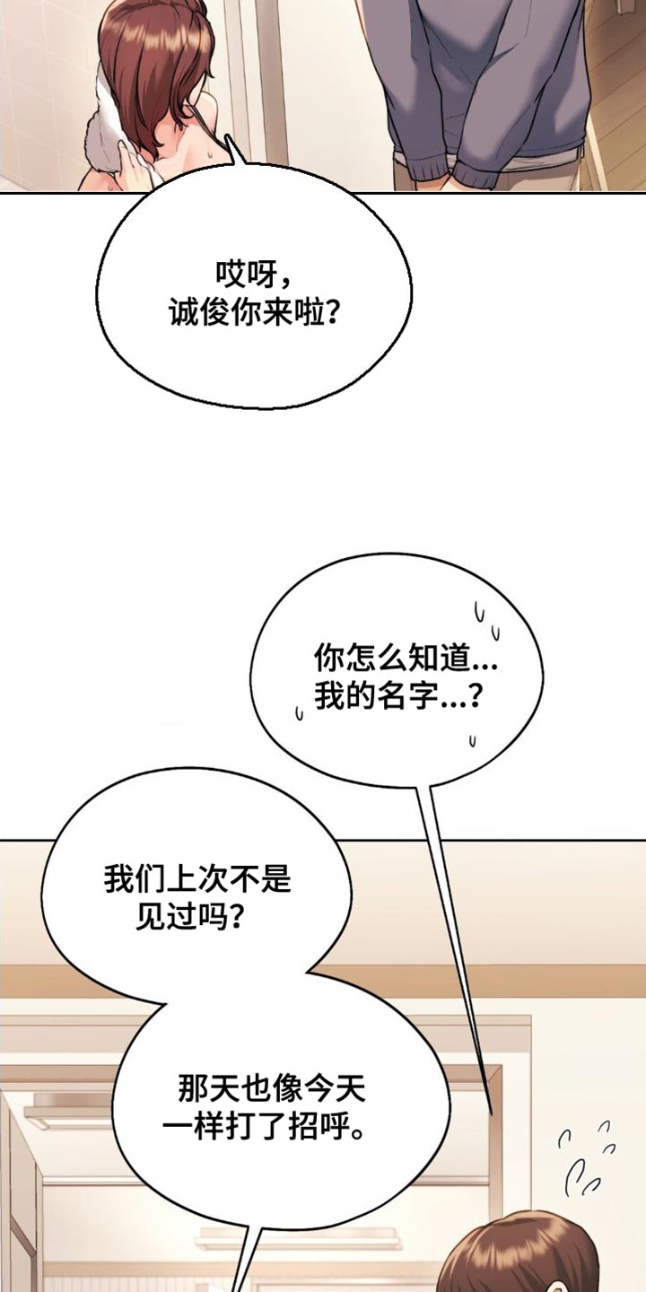 最喜欢的英文书籍摘抄句子500字漫画,第23话1图