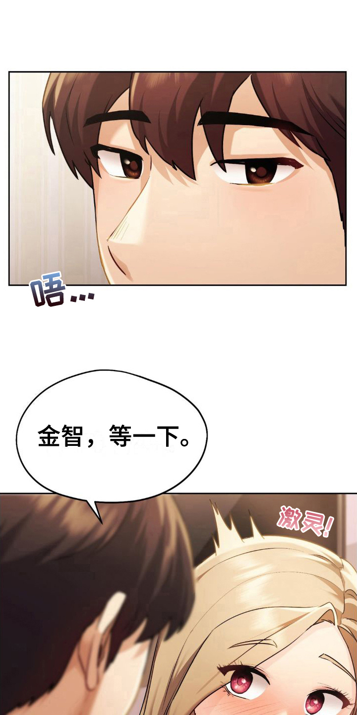 最喜欢的的古诗句漫画,第18话2图