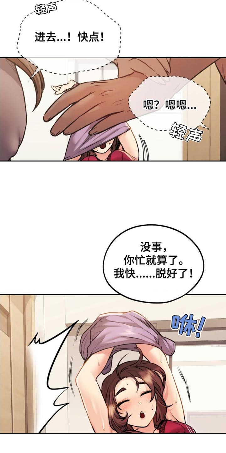 最喜欢的你漫画,第22话1图