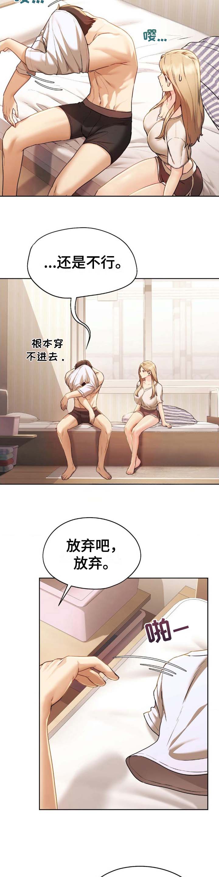 最喜欢的你漫画,第17话1图