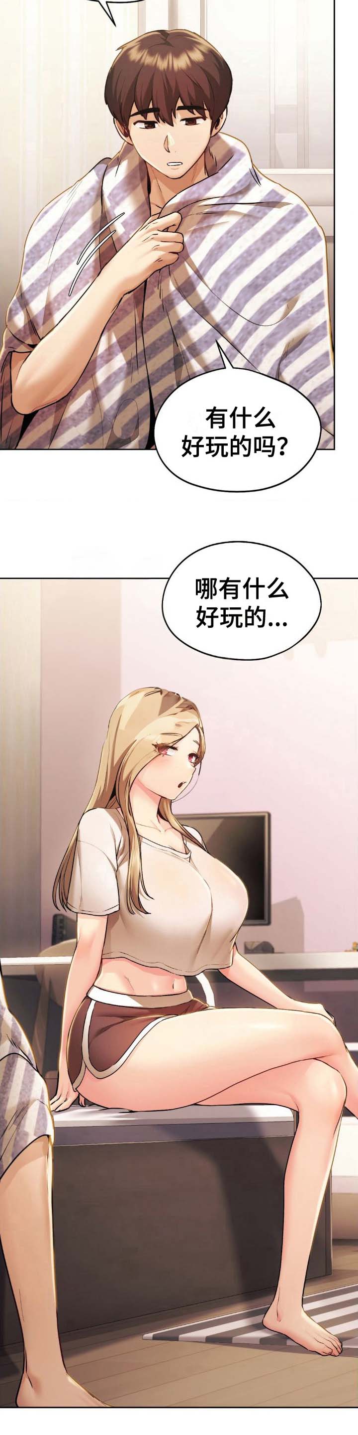 最喜欢的的古诗句漫画,第18话1图