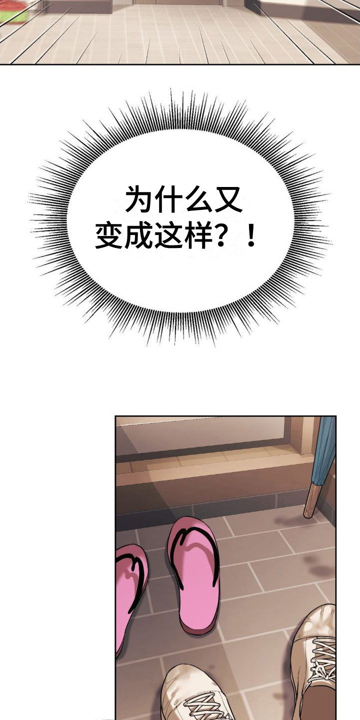 最喜欢的你漫画,第17话1图