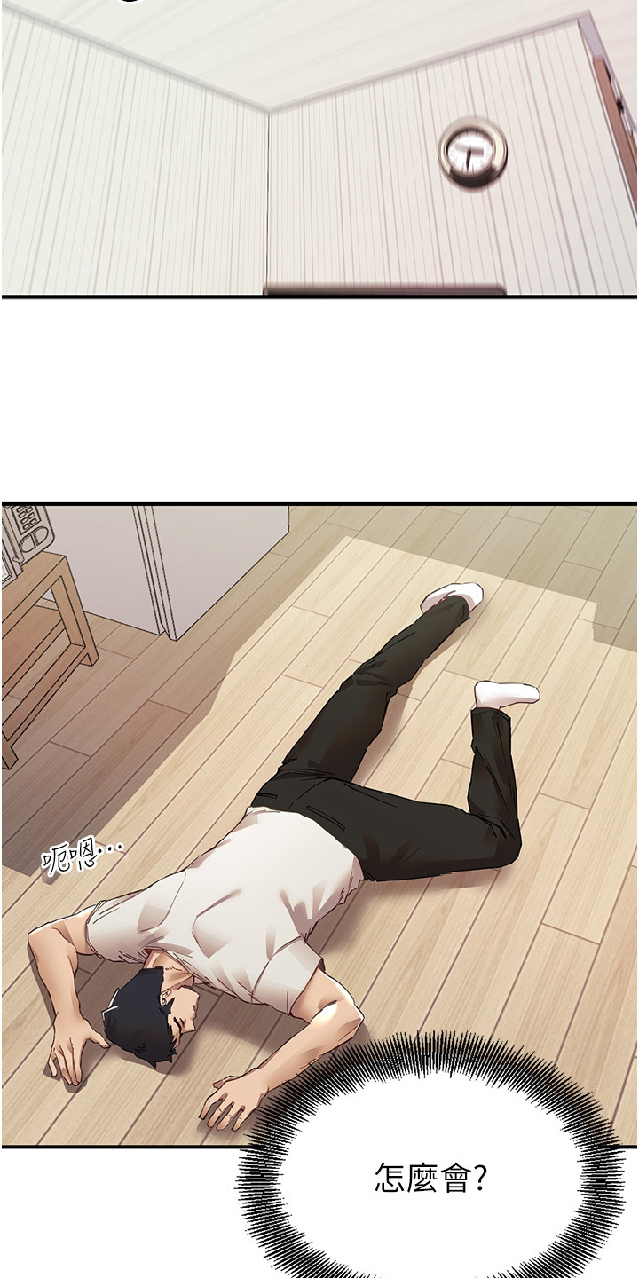 女神召唤漫画,第2话1图