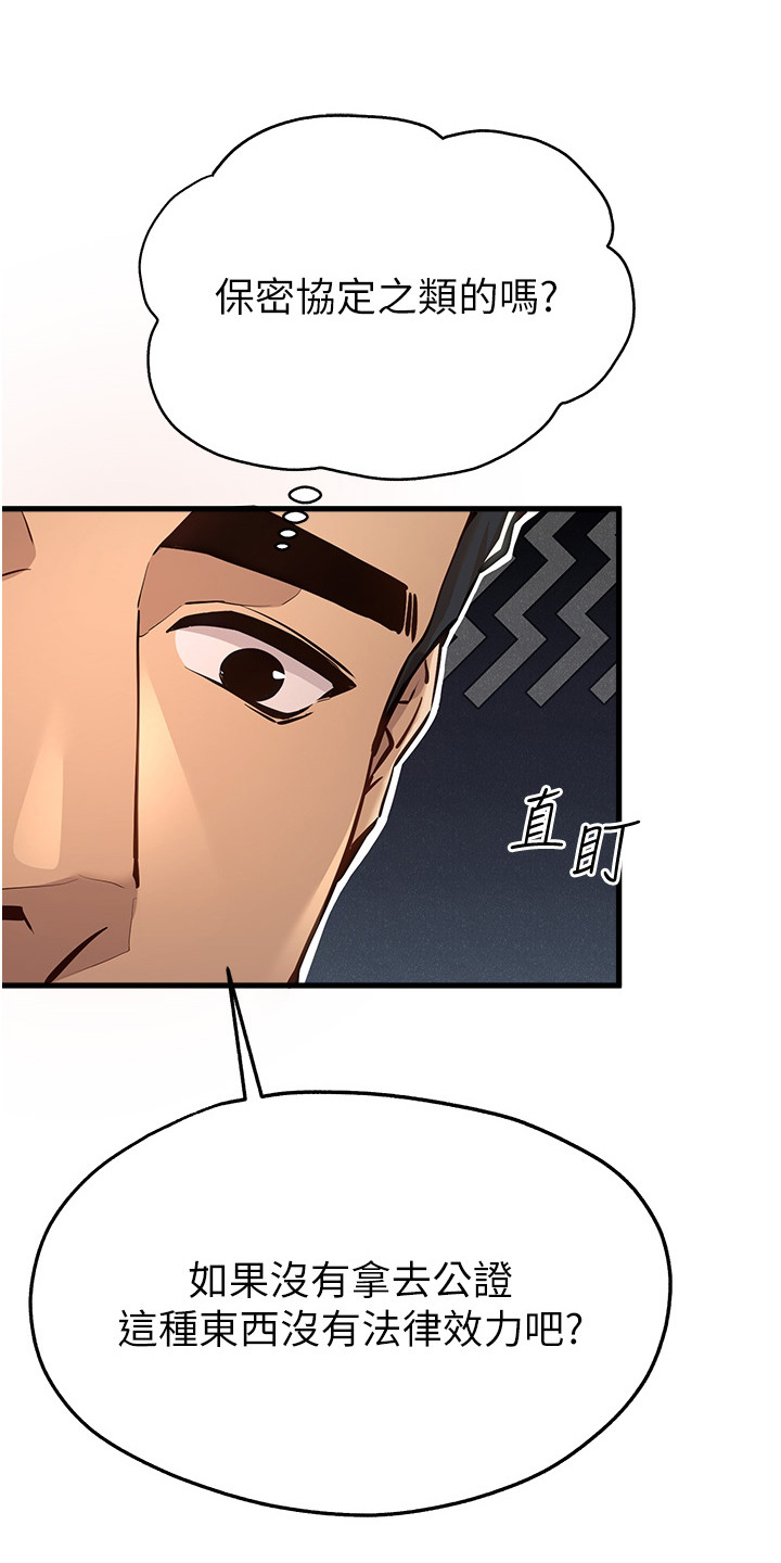 女神召唤漫画,第12话1图