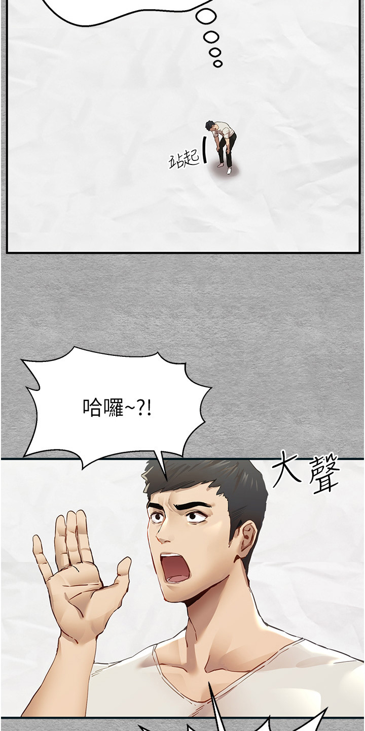 女神召唤漫画,第2话2图