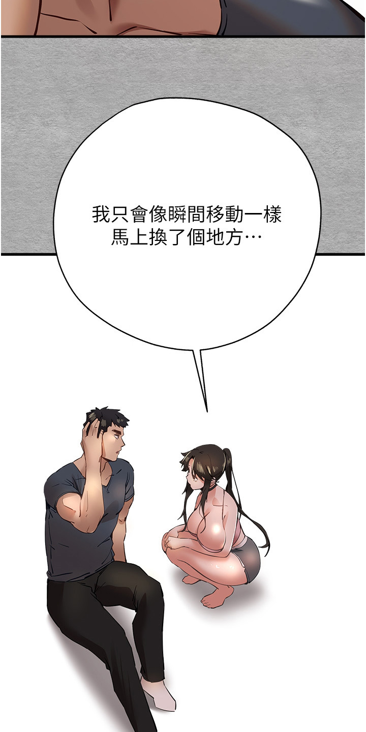 女神召唤漫画,第13话1图