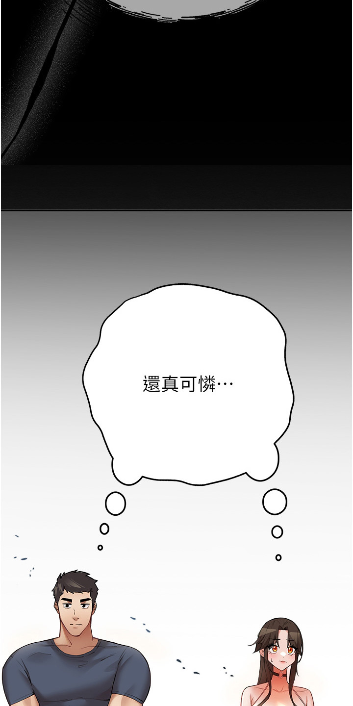 女神召唤漫画,第14话2图