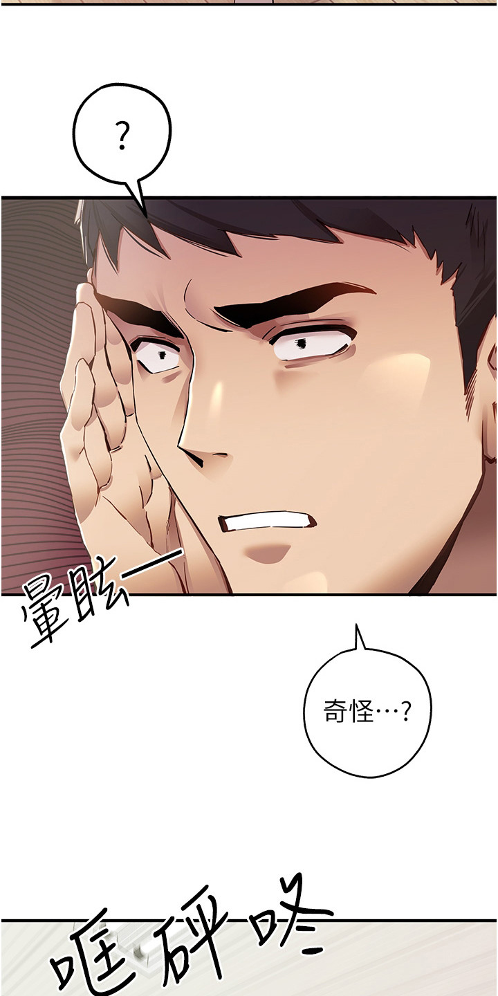女神召唤漫画,第2话2图