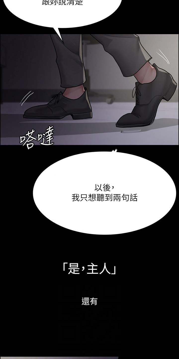 夜间诊室漫画,第13话1图