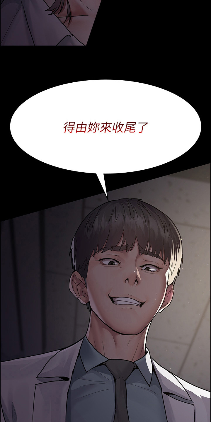 夜间诊室漫画,第14话2图