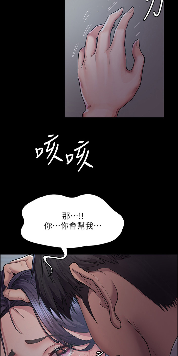 夜间诊室漫画,第9话1图