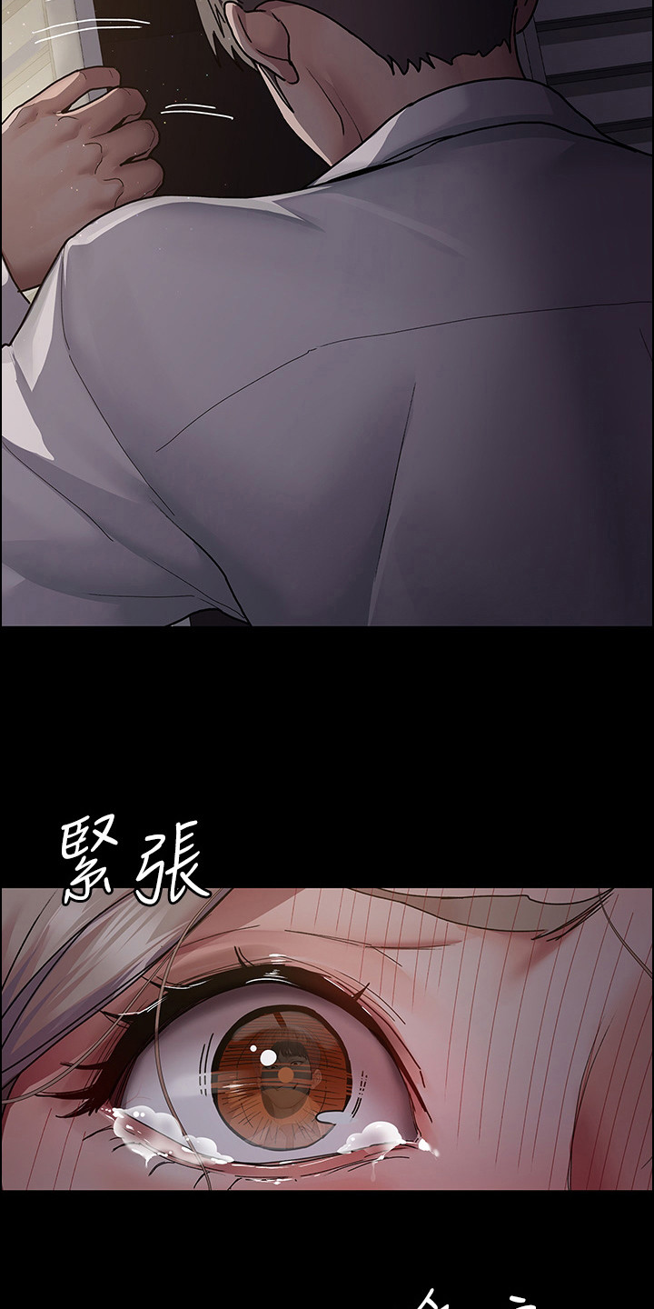 夜间诊室漫画,第14话2图