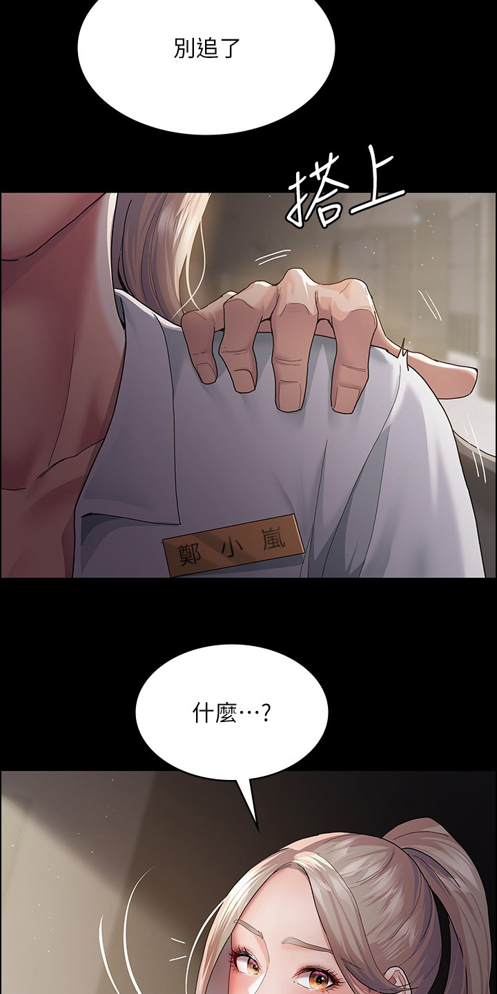 夜间诊室漫画,第5话2图