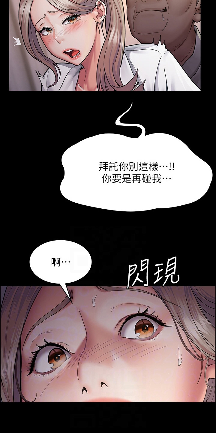 夜间诊室漫画,第8话1图