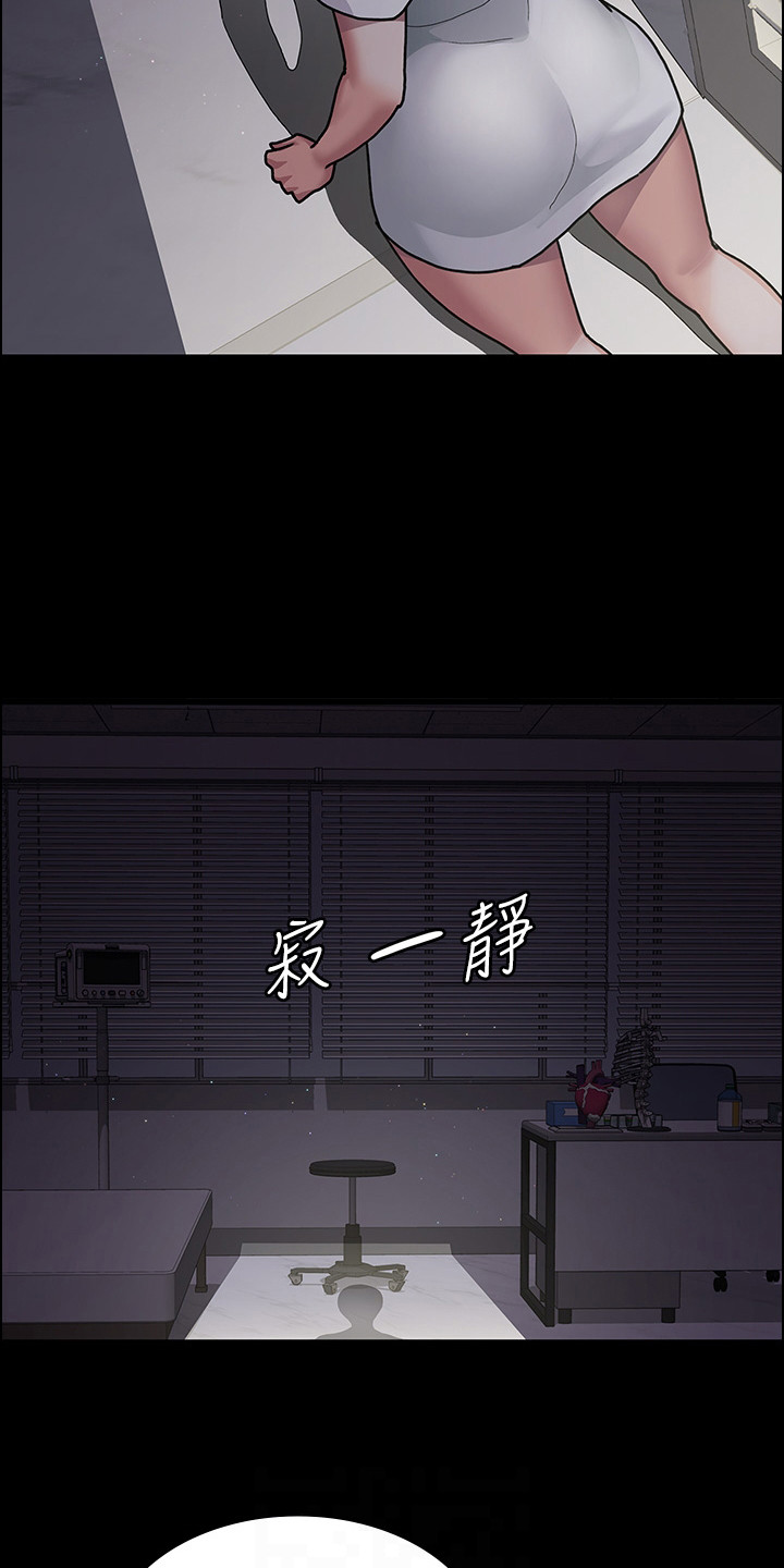 夜间诊室漫画,第12话2图