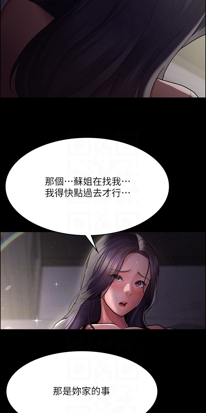 夜间诊室漫画,第13话1图